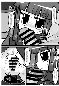 Page 3 of Switch ga Haittara - preview thumbnail