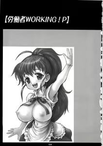 Page 3 of Roudousha P - preview thumbnail