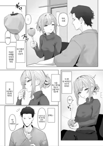 Page 3 of Hayato-sensei no Mesu-ka Karute 1 & 2 | 하야토 선생의 암컷화 카르테 1 & 2 - preview thumbnail