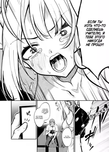 Page 3 of Sensei no Tamenara - BAD END Misono Mika Main Story | Ради учителя - Плохая концовка Мисоно Мика, основная история - preview thumbnail
