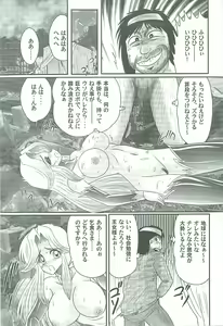 Page 154 of Seirei Tokusou Fairy Saber W Majo no Chibusa - preview thumbnail