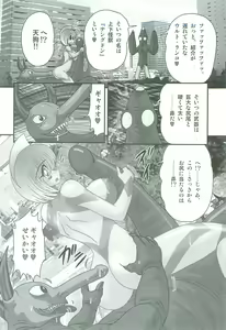 Page 65 of Seirei Tokusou Fairy Saber W Majo no Chibusa - preview thumbnail