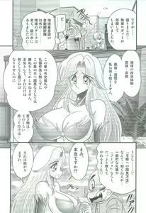 Page 90 of Seirei Tokusou Fairy Saber W Majo no Chibusa - preview thumbnail
