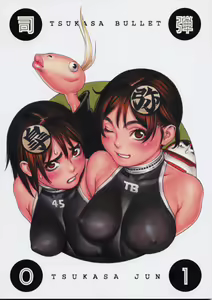 Tsukasa Bullet 2001 - hentai manga cover image