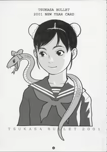 Page 45 of Tsukasa Bullet 2001 - preview thumbnail