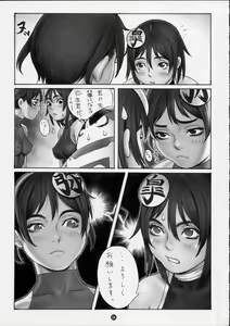 Page 9 of Tsukasa Bullet 2001 - preview thumbnail