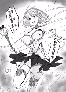 Page 3 of 《魔法之夜》 - preview thumbnail