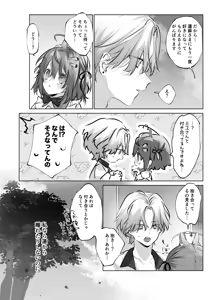 Page 56 of Usa Usa Tenshi no Renai Shiken 2 - preview thumbnail