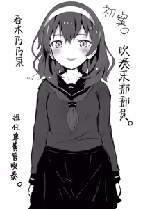 Page 3 of Nazo InCha no Imouto ni, Fumarete ○○ Sareru Ore. | 被迷之阴角的妹妹、踩在脚下 强制〇〇的我。 - preview thumbnail