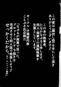 Page 3 of Shiawase no Nioi Botsu Han - preview thumbnail