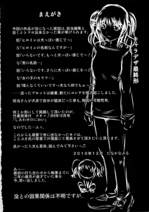 Page 4 of Shiawase no Nioi Botsu Han - preview thumbnail