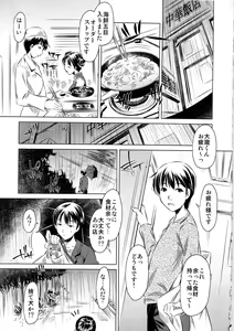 Page 5 of Shiawase no Nioi Botsu Han - preview thumbnail
