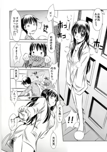 Page 8 of Shiawase no Nioi Botsu Han - preview thumbnail