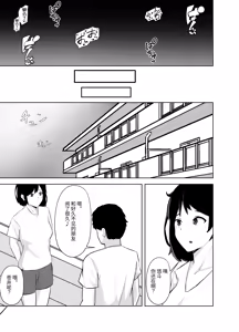 Page 12 of Yowami ni Tsukekomi Kikon Dansei o Mesu ni Choukyou Shite Mita - preview thumbnail