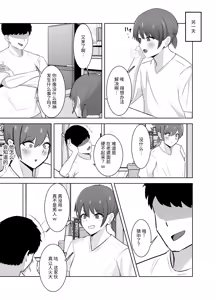 Page 14 of Yowami ni Tsukekomi Kikon Dansei o Mesu ni Choukyou Shite Mita - preview thumbnail