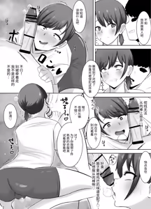 Page 15 of Yowami ni Tsukekomi Kikon Dansei o Mesu ni Choukyou Shite Mita - preview thumbnail