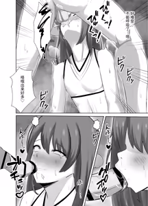 Page 17 of Yowami ni Tsukekomi Kikon Dansei o Mesu ni Choukyou Shite Mita - preview thumbnail