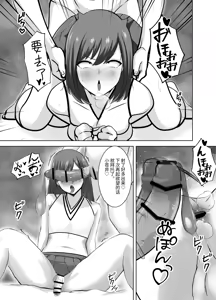 Page 20 of Yowami ni Tsukekomi Kikon Dansei o Mesu ni Choukyou Shite Mita - preview thumbnail