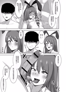 Page 26 of Yowami ni Tsukekomi Kikon Dansei o Mesu ni Choukyou Shite Mita - preview thumbnail