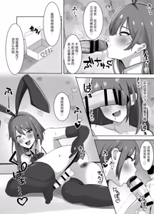 Page 27 of Yowami ni Tsukekomi Kikon Dansei o Mesu ni Choukyou Shite Mita - preview thumbnail