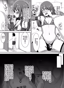 Page 34 of Yowami ni Tsukekomi Kikon Dansei o Mesu ni Choukyou Shite Mita - preview thumbnail
