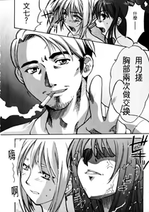 Page 8 of Tenjou Mange - preview thumbnail