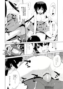 Page 8 of Kanara-sama no Nichijou Go - preview thumbnail