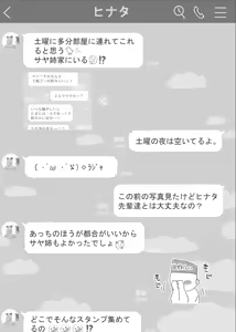 Page 11 of yurisis~university episode - preview thumbnail