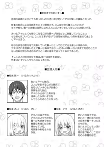 Page 3 of Dekitara Hasande Agemasu!ru 2 - preview thumbnail