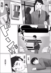 Page 3 of Hyoui shitara Are ga Haete kita node Imouto no Karada de Akogare no Ano Ko to Ecchi shichau! - preview thumbnail