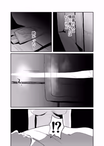 Page 5 of Inshuu-mura Tai Tanetsuke Oji-san - preview thumbnail