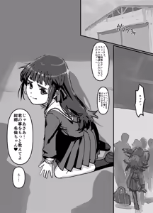 Page 176 of Konpako Kirin-chan o Kowasou! - preview thumbnail