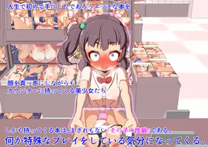 Page 8 of Joshikou Mae no Erohonya-san - preview thumbnail