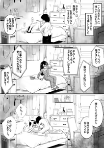 Page 13 of Kogara na Onnanoko ga Kyokin no Senpai to Otuskiai Suru Tame ni Shintai-chuu no Ana de Gohoushi Suru Ohanashi - preview thumbnail