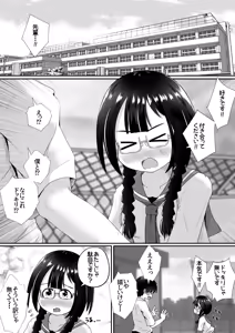 Page 2 of Kogara na Onnanoko ga Kyokin no Senpai to Otuskiai Suru Tame ni Shintai-chuu no Ana de Gohoushi Suru Ohanashi - preview thumbnail