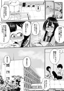 Page 24 of Kogara na Onnanoko ga Kyokin no Senpai to Otuskiai Suru Tame ni Shintai-chuu no Ana de Gohoushi Suru Ohanashi - preview thumbnail
