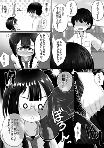 Page 3 of Kogara na Onnanoko ga Kyokin no Senpai to Otuskiai Suru Tame ni Shintai-chuu no Ana de Gohoushi Suru Ohanashi - preview thumbnail
