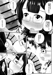 Page 5 of Kogara na Onnanoko ga Kyokin no Senpai to Otuskiai Suru Tame ni Shintai-chuu no Ana de Gohoushi Suru Ohanashi - preview thumbnail