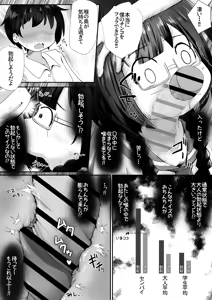 Page 6 of Kogara na Onnanoko ga Kyokin no Senpai to Otuskiai Suru Tame ni Shintai-chuu no Ana de Gohoushi Suru Ohanashi - preview thumbnail
