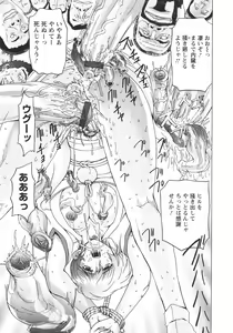 Page 168 of Koakuma ni Miirarete ~Daiisshou~ - preview thumbnail