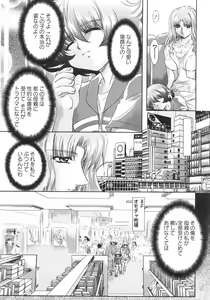Page 40 of Koakuma ni Miirarete ~Daiisshou~ - preview thumbnail