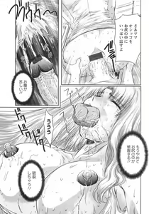 Page 56 of Koakuma ni Miirarete ~Daiisshou~ - preview thumbnail