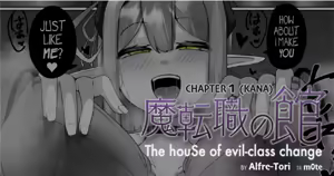 The House of Evil Class Change 1 — hentai manga cover on Fhentai