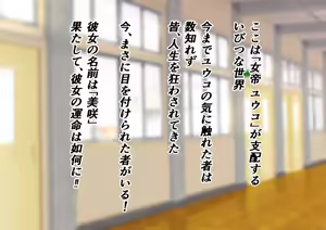 Page 3 of Yuutousei no Shoujo ga Furyou Group no Me o Tsukerare Chijoku no Kagiri o Sareteshimau - preview thumbnail