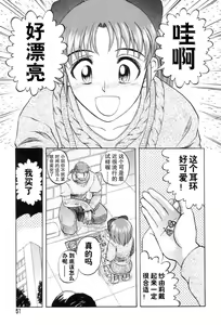 Page 3 of Mai-chan no Nichijou Ch. 3-4 - preview thumbnail
