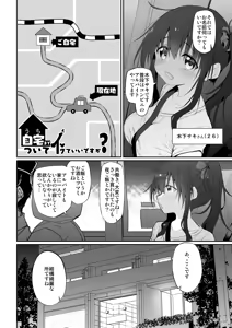 Page 3 of Uchi, Tsuiteitte Ii desu ka? - preview thumbnail