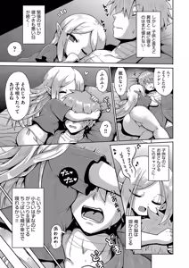Page 176 of Onegai TSF - preview thumbnail