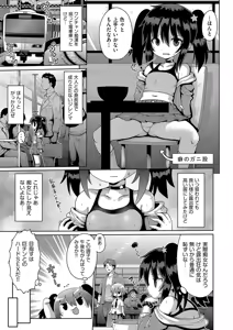 Page 56 of Onegai TSF - preview thumbnail