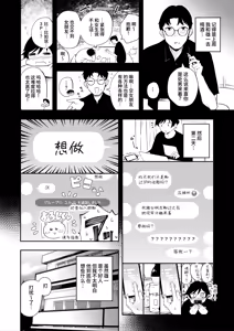 Page 3 of Tomodachi no Kanojo to 3P Suru Hanashi - preview thumbnail