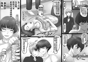Page 3 of Okaa-san to Yabu no Naka - preview thumbnail